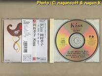 ★即決★ 岡村孝子 ／ Kiss －－ 1990年発表、6枚目のアルバム_画像3