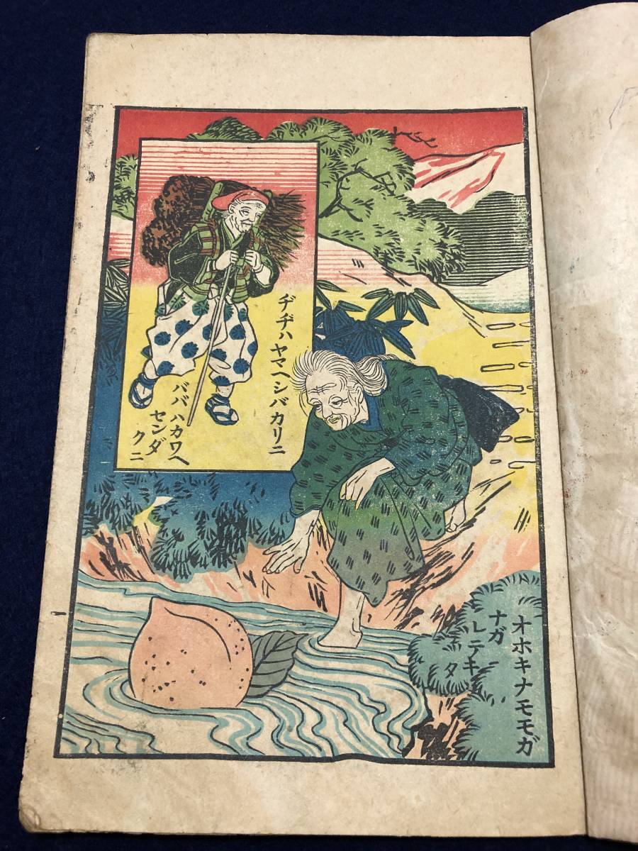 版画 浮世絵 明治35年 見本 巻煙草 吉備大臣 桃太郎 仁徳天皇 素 版画 浮世絵 明治35年 見本 巻煙草 吉備大臣 桃太郎 仁徳天皇 素