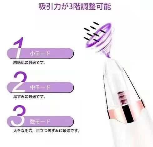 プロの毛穴吸引器・美顔器