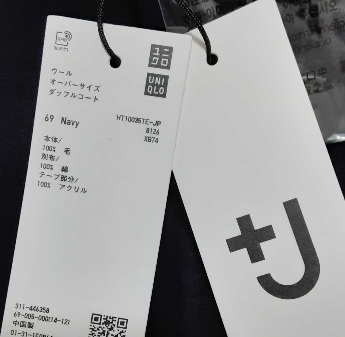 ユニクロ UNIQLO +J ウールオーバーサイズダッフルコート ネイビー S