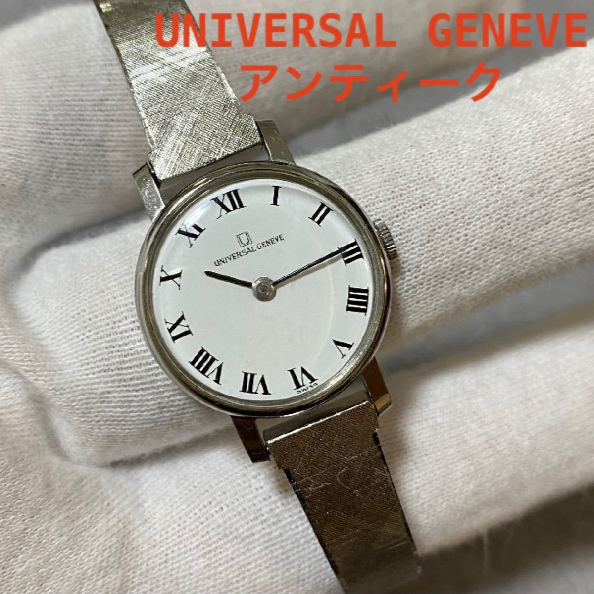 ユニバーサルジュネーブ 腕時計 レディース アンティーク 手巻き式
