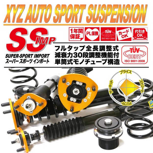 XYZ 車高調 PORSCHE ポルシェ 911 997 カレラ4 ターボ 4WD SS Type-IMP SS-PO04-2 フルタップ車高調 全長調整式車高調 減衰力調整付_画像1