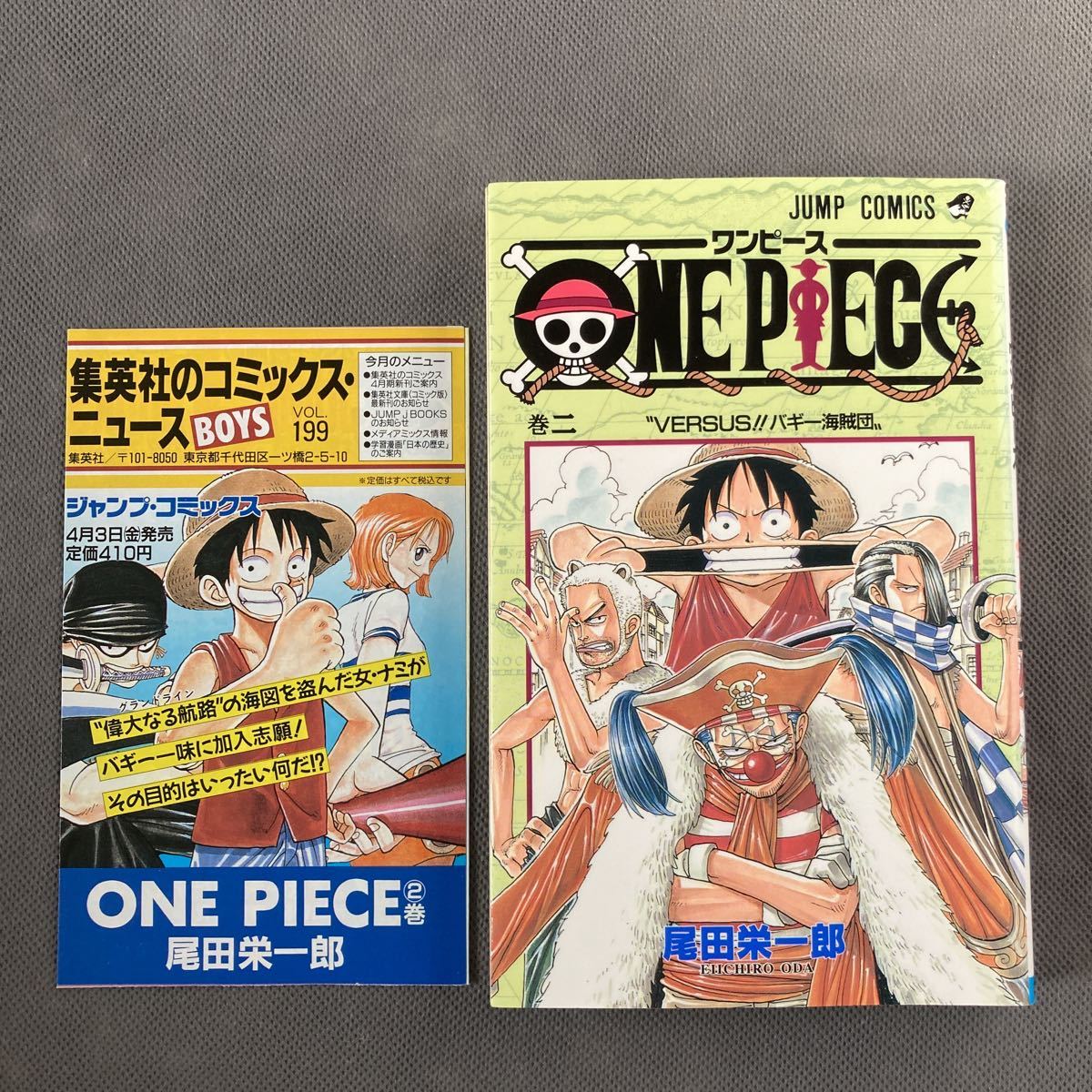 A 1 初版 ワンピース 2巻 尾田栄一郎 集英社コミックスニュース Vol 199 One Piece 同梱歓迎 少年 売買されたオークション情報 Yahooの商品情報をアーカイブ公開 オークファン Aucfan Com