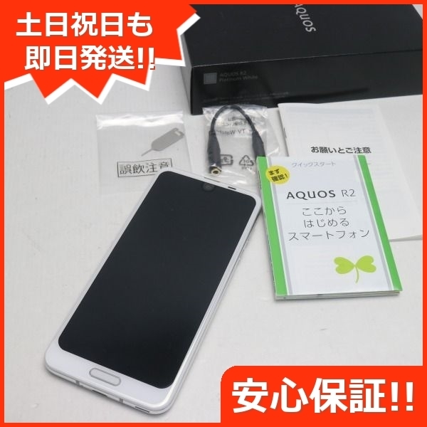 てなグッズや 安心保証 土日祝発送OK 即日発送 白ロム 本体 ホワイト R2 AQUOS 706SH 美品 - シャープ - labelians.fr てなグッズや 安心保証 土日祝発送OK 即日発送 白ロム 本体 ホワイト R2 AQUOS 706SH 美品 - シャープ - labelians.fr