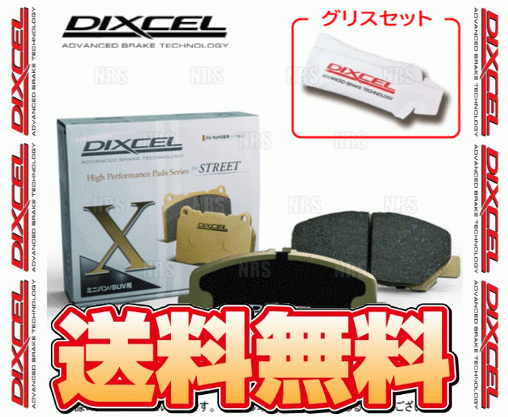 DIXCEL ディクセル X type 前後セット パルサー N/HN/JN
