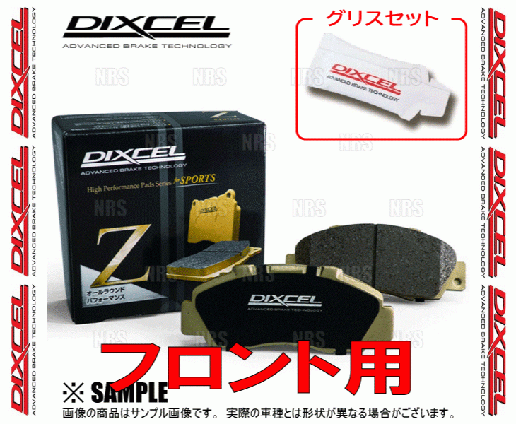 DIXCEL ディクセル Z type (フロント) ギャランフォルティス/スポーツバック CY3A/CY4A/CY6A/CX3A/CX4A/CX6A 07/8～ (341216-Z_画像2