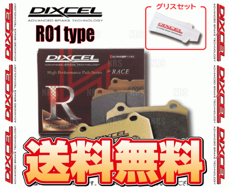 DIXCEL ディクセル R01 type (フロント) ゼスト/ゼスト スポーツ/ゼスト スパーク JE1/JE2 06/3～ (331118-R01_画像1