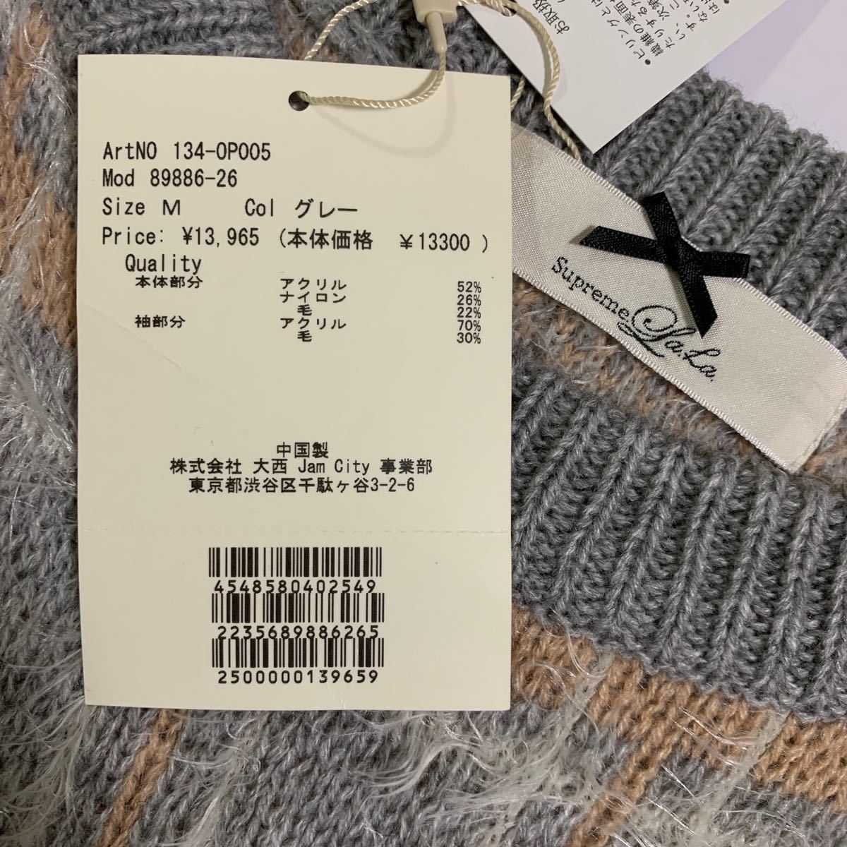 匿名配送】定価13,965円 Supreme.La.La. ニットワンピースレディース