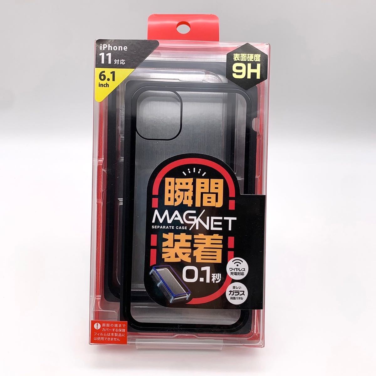 【新品】マグネット アルミバンパーケース iPhone11 6.1インチ 黒