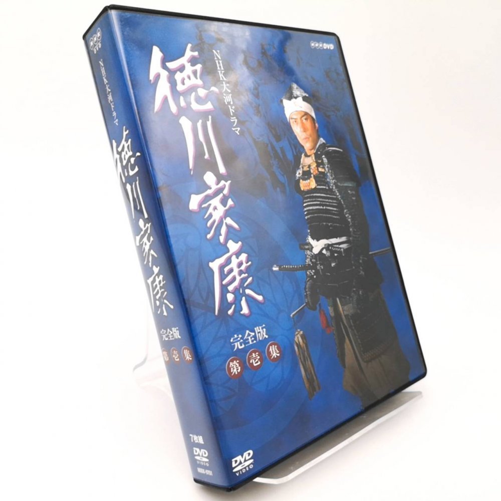 大河ドラマ 徳川家康 完全版 第壱集 DVD-BOX 全7枚【NHKスクエア限定