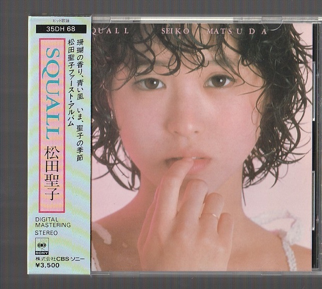 美品 箱帯 松田聖子 SQUALL スコール 35DH-68 CSR刻印 初期3500円盤CD