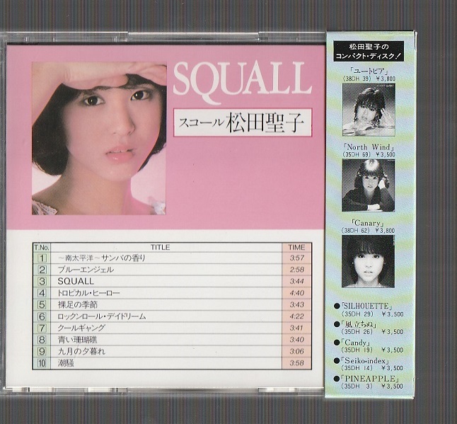 美品 箱帯 松田聖子 SQUALL スコール 35DH-68 CSR刻印 初期3500円盤CD