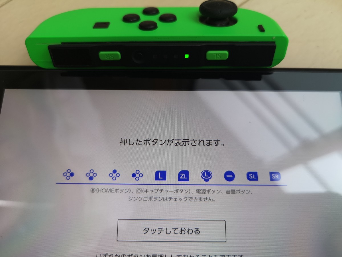 動作確認品 Nintendo switch  Joy-Con (L) (R)ニンテンドー スイッチ ジョイコン 中古品