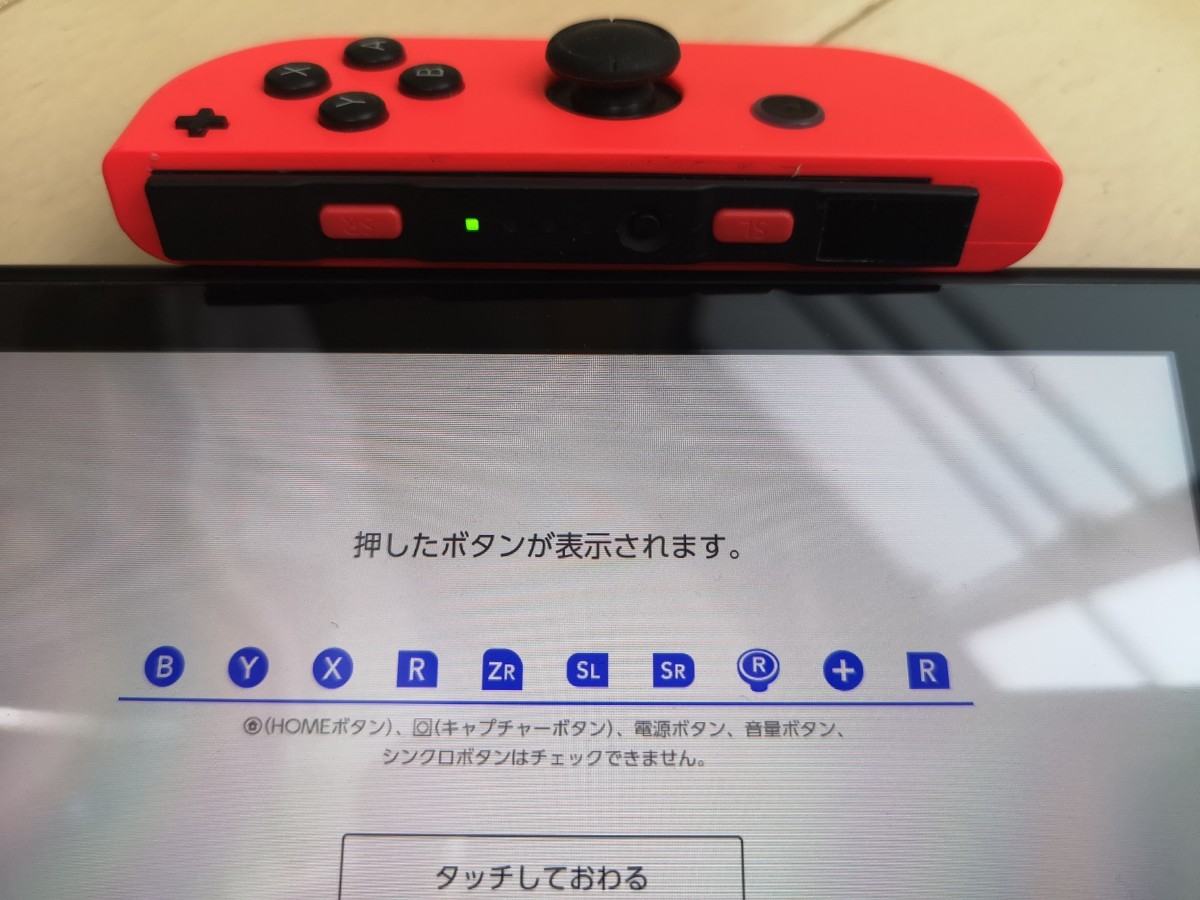 動作確認品 Nintendo switch  Joy-Con (L) (R)ニンテンドー スイッチ ジョイコン 中古品