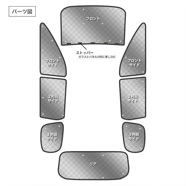 サンシェード オデッセイ RB3/4系 RB3 RB4 10枚組 車中泊 アウトドア 日よけ_画像2