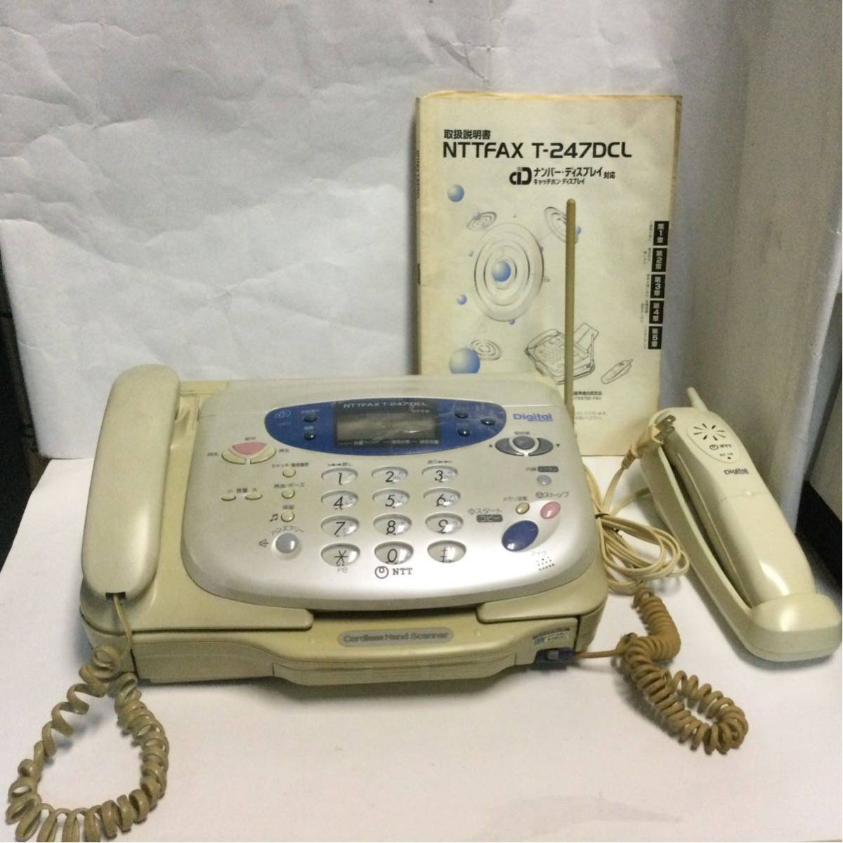 Yahoo!オークション - NTT ファックス電話機 NTT FAX T-247 DCL Yahoo!オークション - NTT ファックス電話機 NTT FAX T-247 DCL