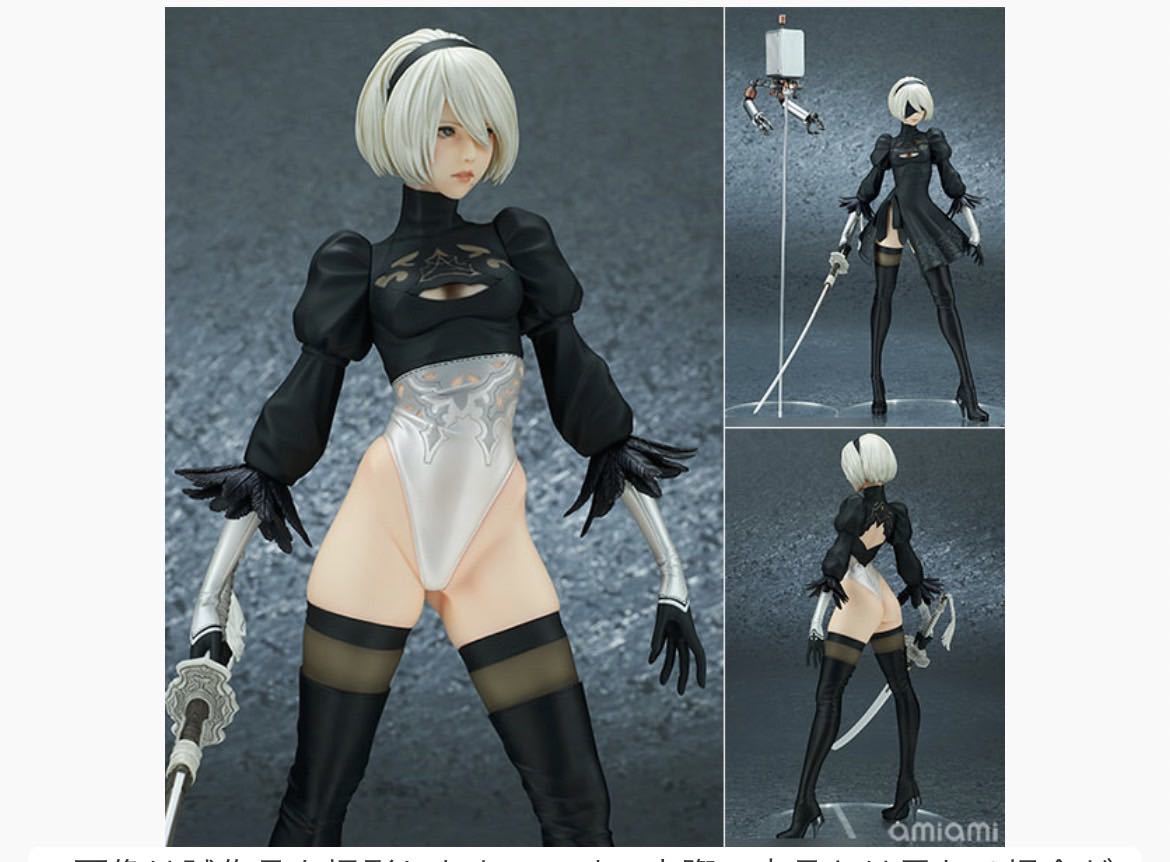 NieR：Automata 2B (ヨルハ 二号 B型) DX版 完成品 フィギュア