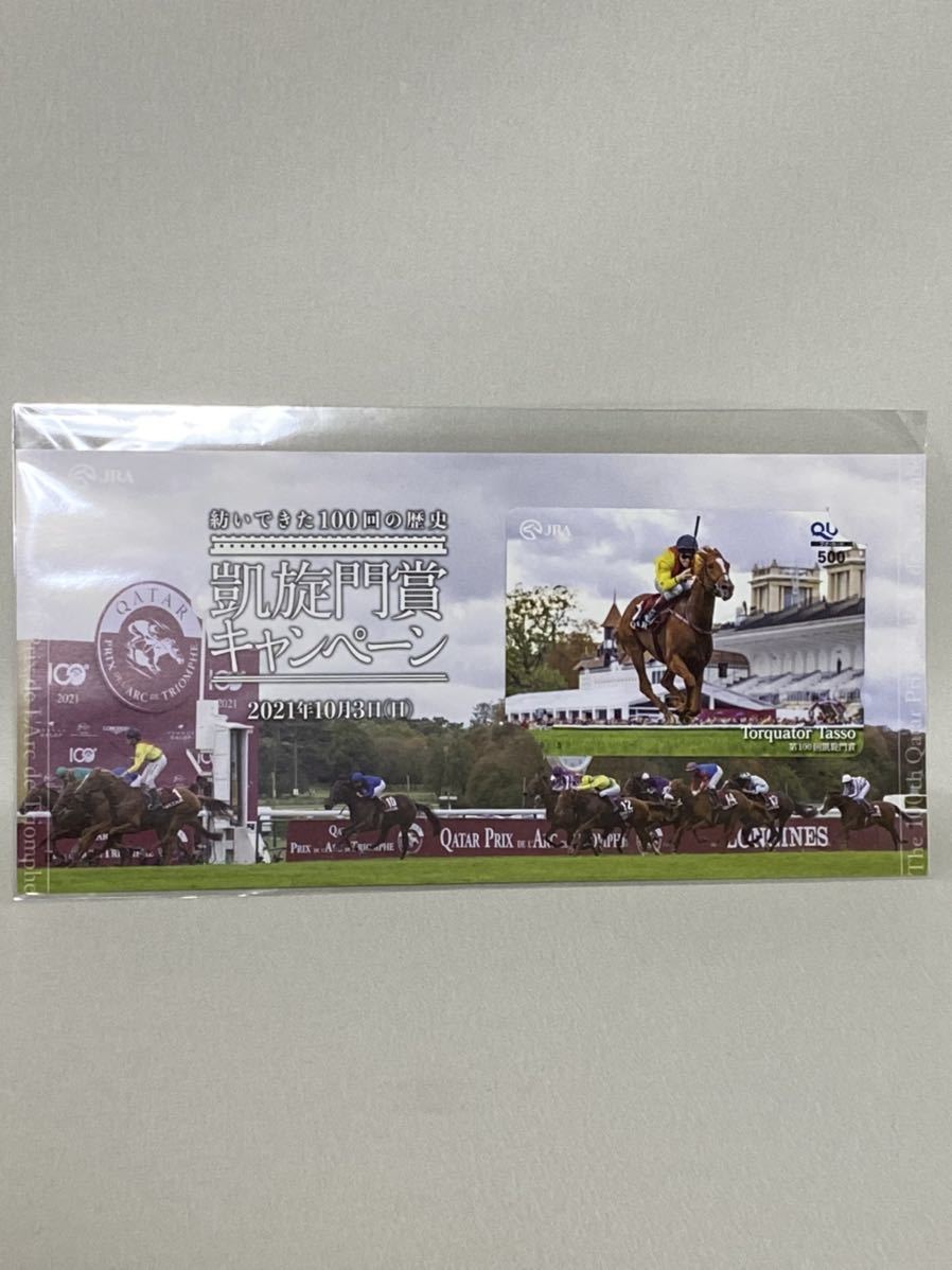 トルカーター タッソ 第 100回 凱旋門賞 Torquator Tasso 競馬 非売品 クオカード 500 オリジナル台紙 当選通知書付き _画像1