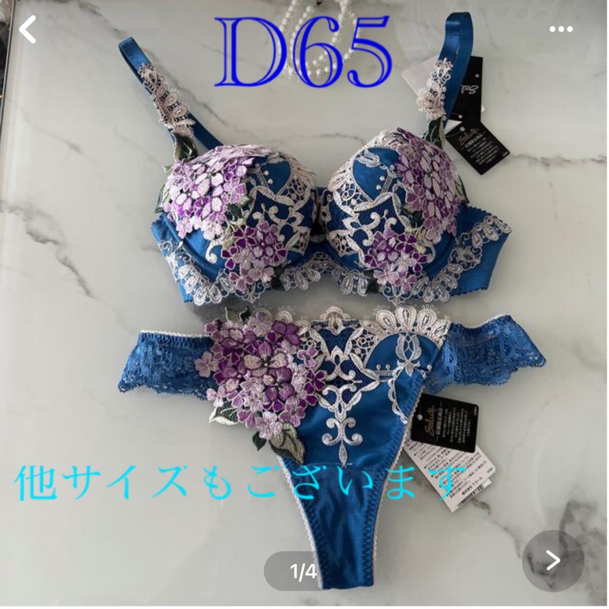 使い勝手の良いワコール サルート 上下セット Tバック 49 BU M E80 ...