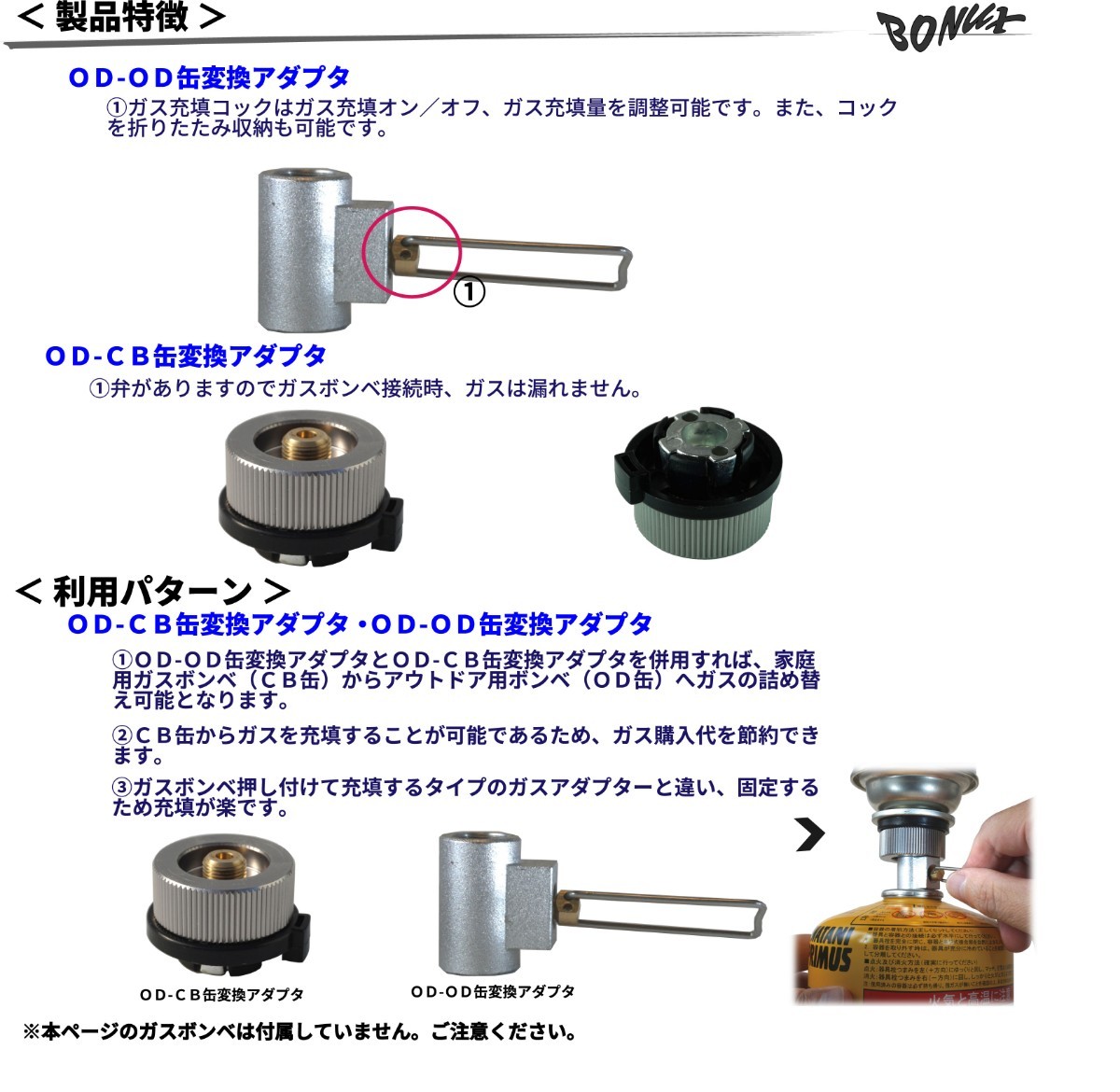 ガスアダプターG30 ガス詰め替えアダプター cb缶 od缶  83