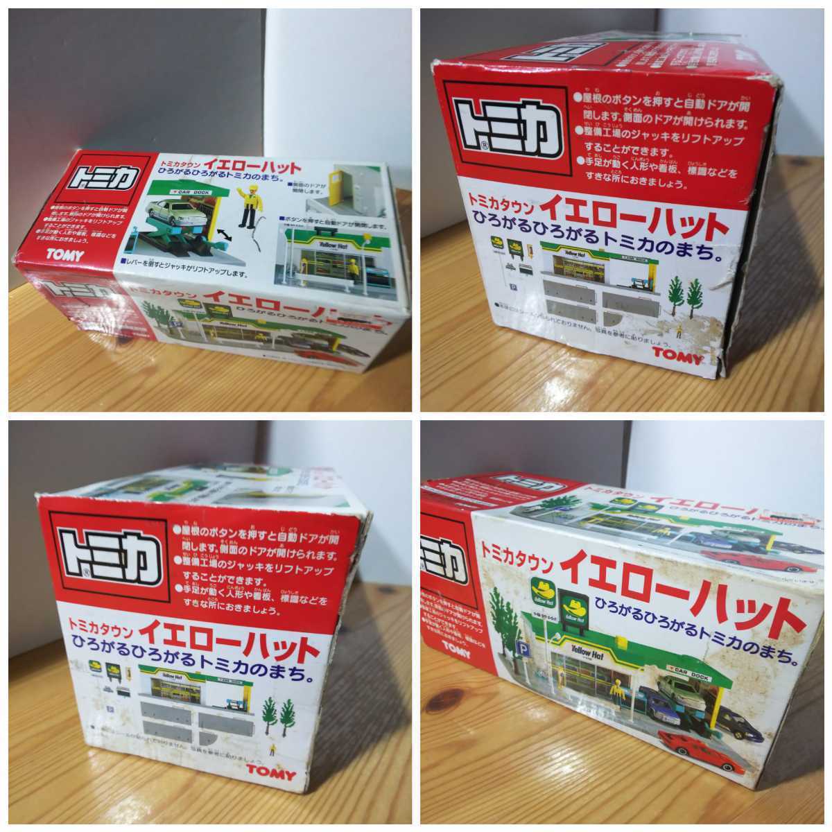  Tomica Town [ yellow hat ]tomi coupler Kids 