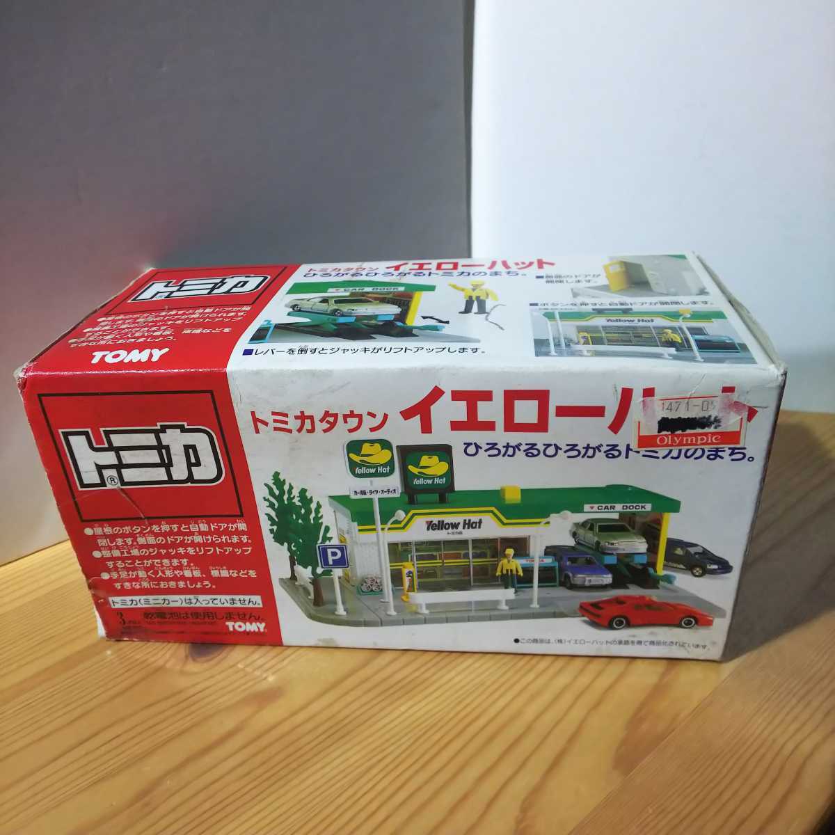  Tomica Town [ yellow hat ]tomi coupler Kids 