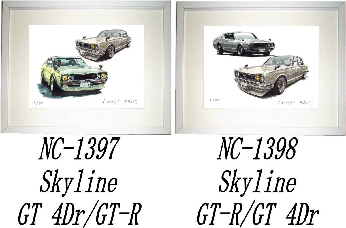 NC-1397スカイラインGT 4Dr/GT-R・NC-1398 Skyline GT-R/GT限定版画300部 直筆サイン有 額装済●作家 平右ヱ門 希望図柄をお選び下さい。_落札後希望図柄ナンバーをお知らせ下さい。