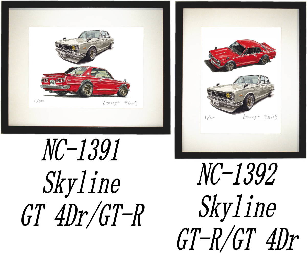 NC-1391スカイラインGT 4Dr/GT-R・NC-1392 Skyline GT-R/GT限定版画300部 直筆サイン有 額装済●作家 平右ヱ門 希望ナンバーをお選び下さい_落札後希望図柄ナンバーをお知らせ下さい。