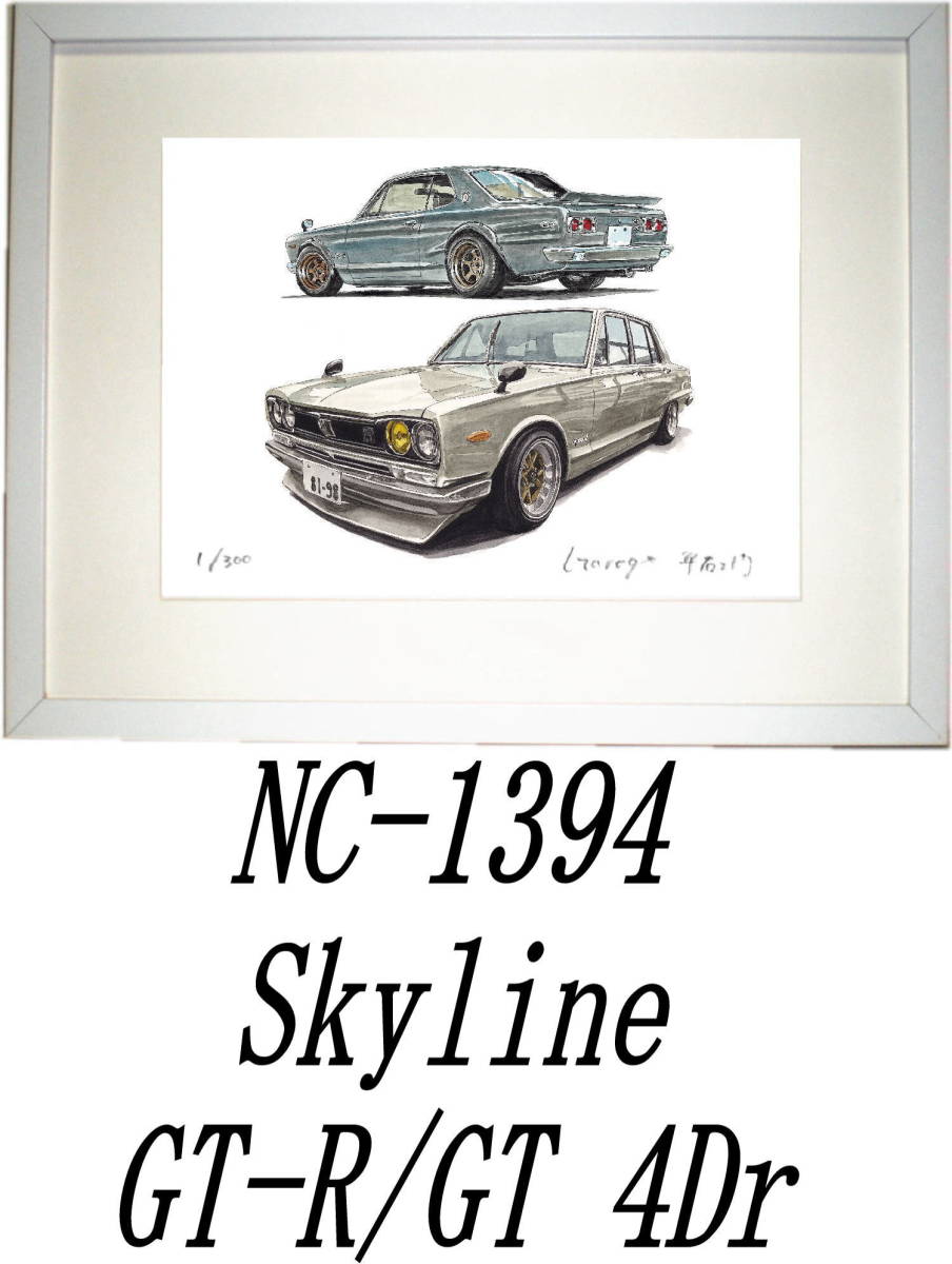 NC-1393スカイラインGT 4Dr/GT-R・NC-1394 Skyline GT-R/GT限定版画300部 直筆サイン有 額装済●作家 平右ヱ門 希望ナンバーをお選び下さい_額装サイズ 320ｍｍ×425ｍｍ 限定300部