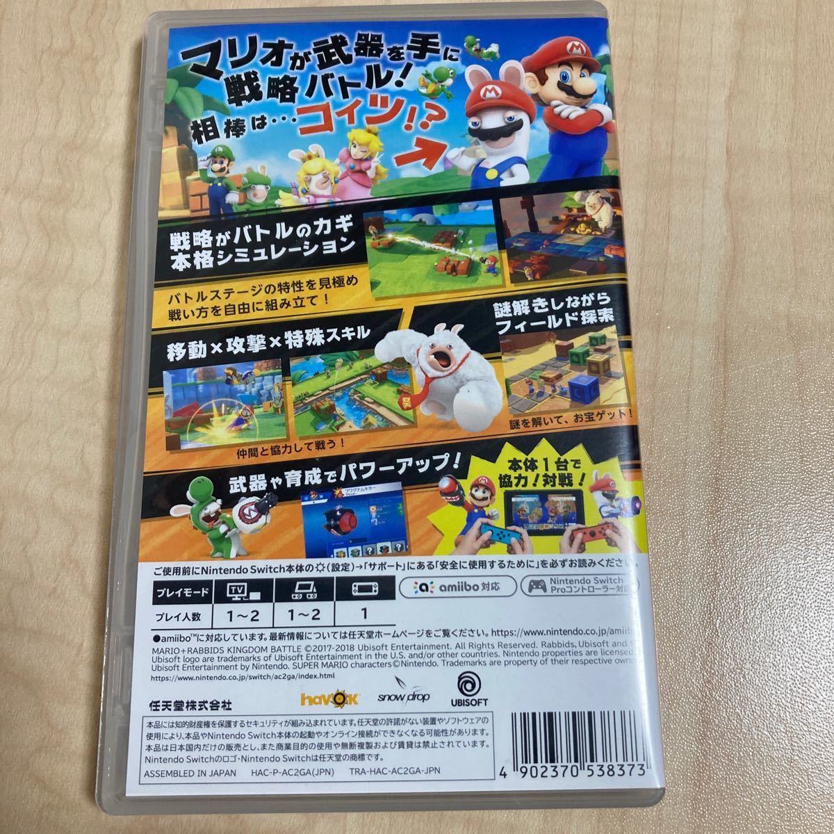 専用セット【Switch】任天堂 マリオ＋ラビッツ キングダムバトル