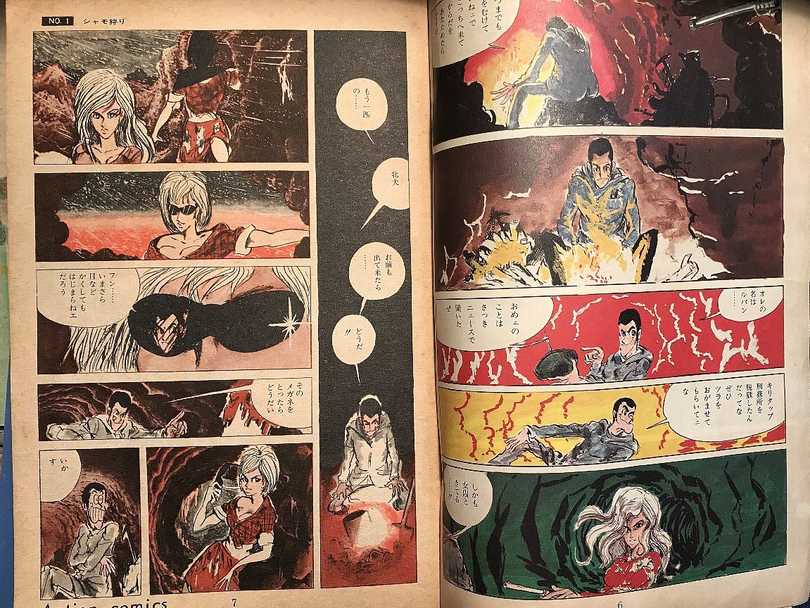 Yahoo!オークション - 漫画アクション コミックス ルパン三世 第 Yahoo!オークション - 漫画アクション コミックス ルパン三世 第