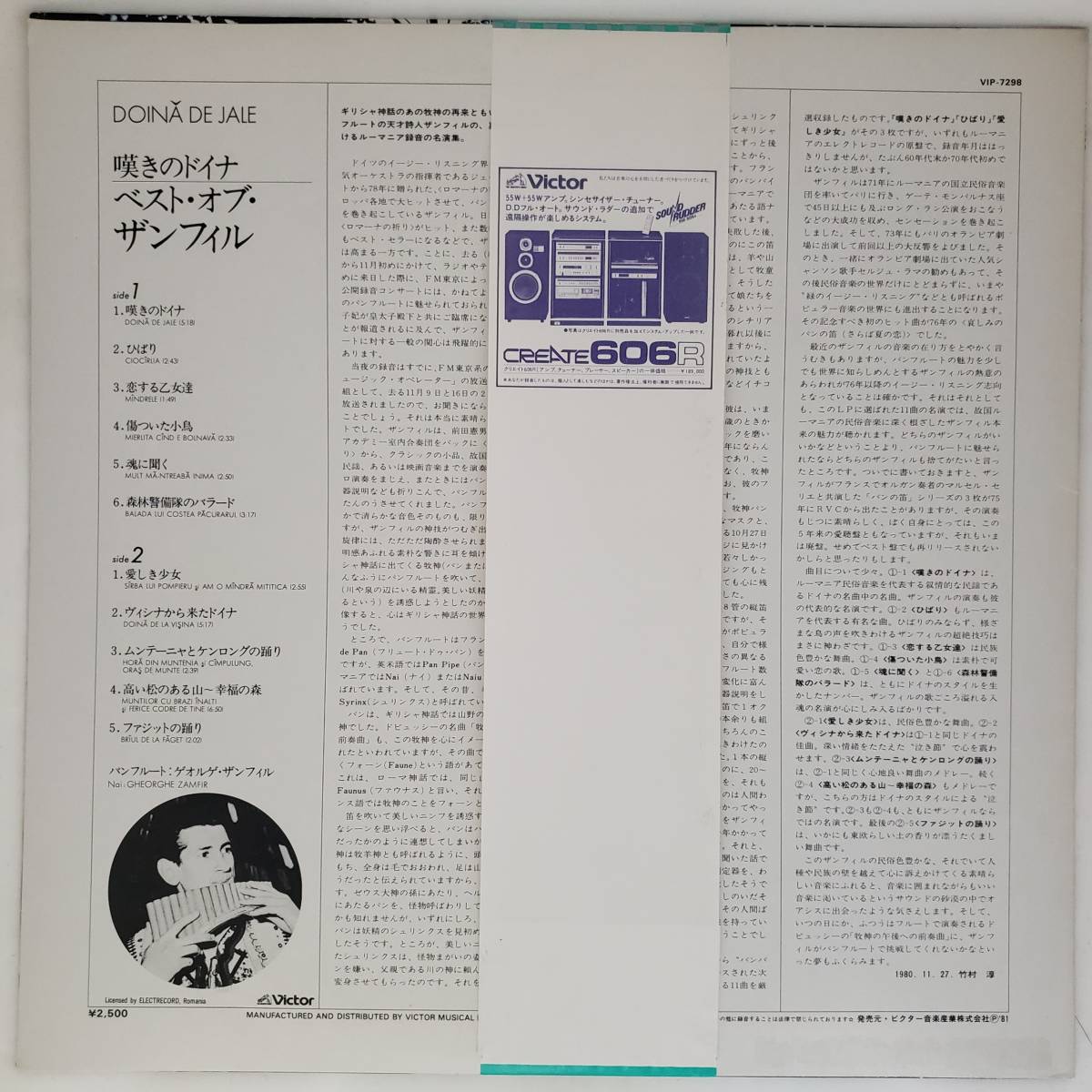 良盤屋 C-6537◆LP◆新古品 ゲオルゲ・ザンフィル（パンフルート）★ベスト・オブ・ザンフィル★ 嘆きのドイナ/恋する乙女たち、他 送料480_画像2