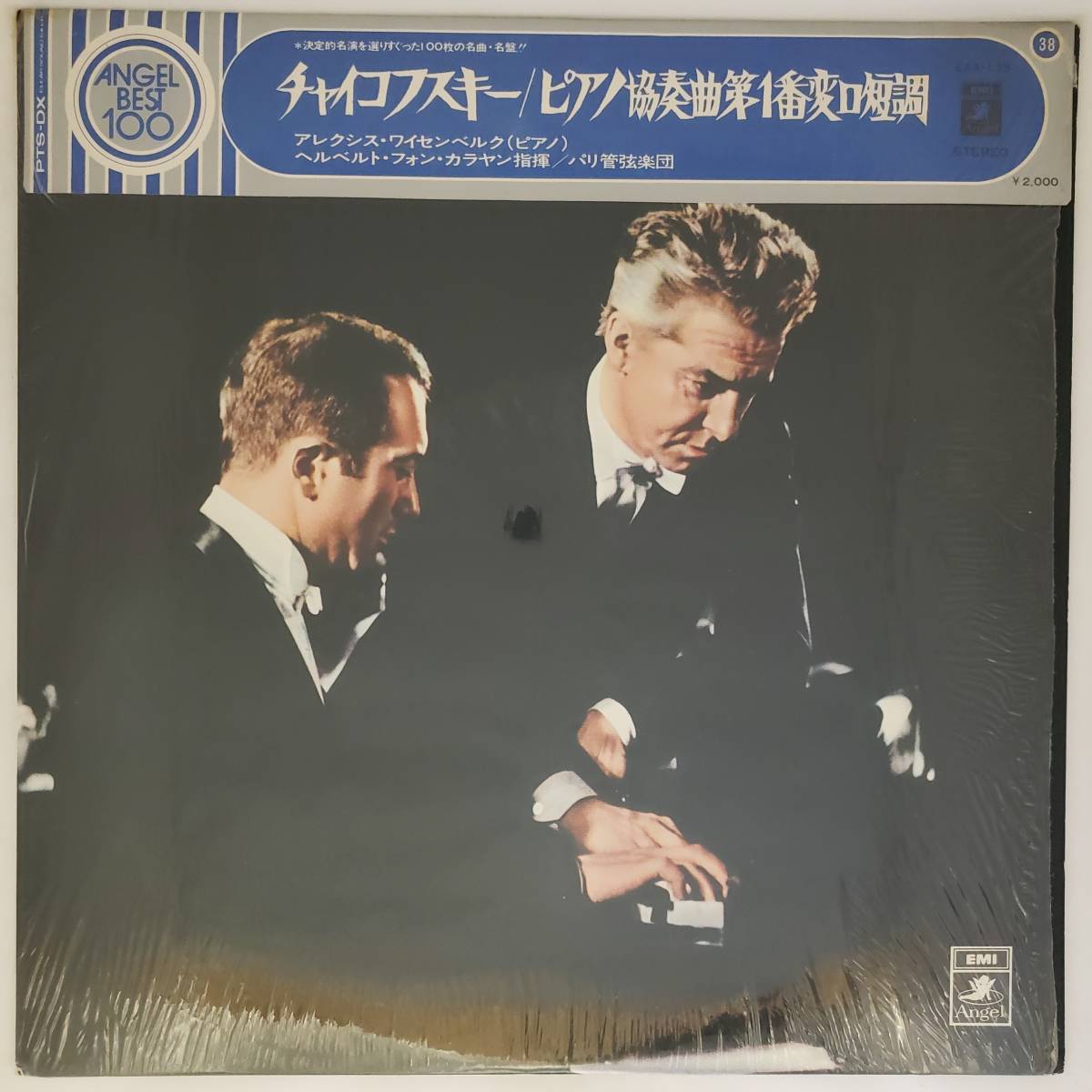 良盤屋 C-6569◆LP◆ ワイセンベルク（ピアノ）カラヤン：指揮 ★チャイコフスキー＝ピアノ協奏曲 第1番 変ロ長調　パリ管弦楽団　送料480_画像1