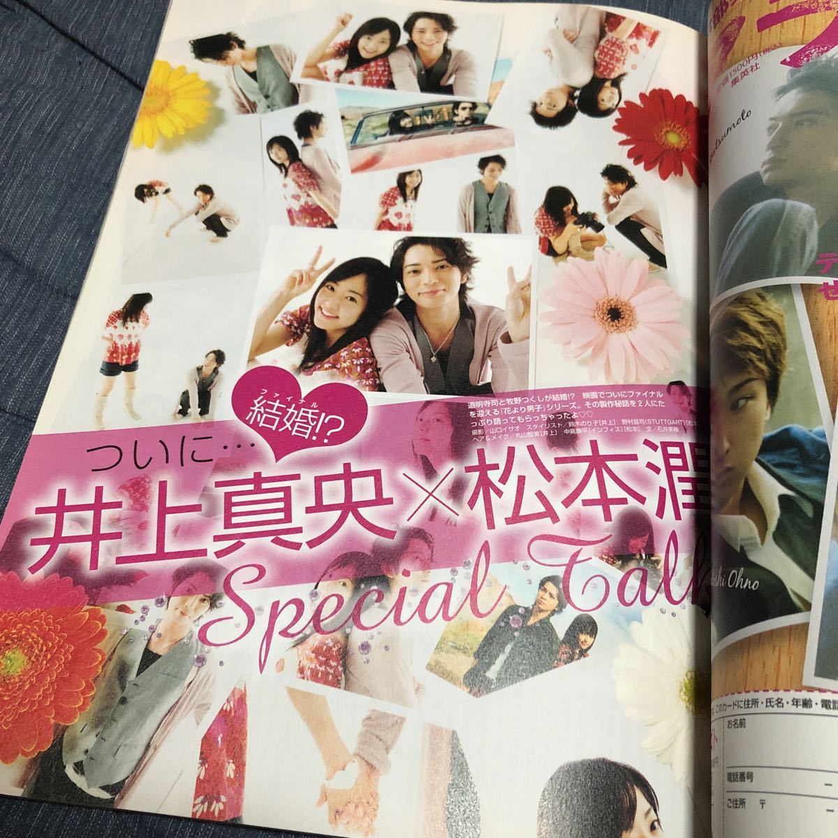 雑誌 Seventeen セブンティーン 2008/7/1 桐谷美玲 武井咲 佐藤ありさ 水嶋ヒロ 山本裕典_画像3