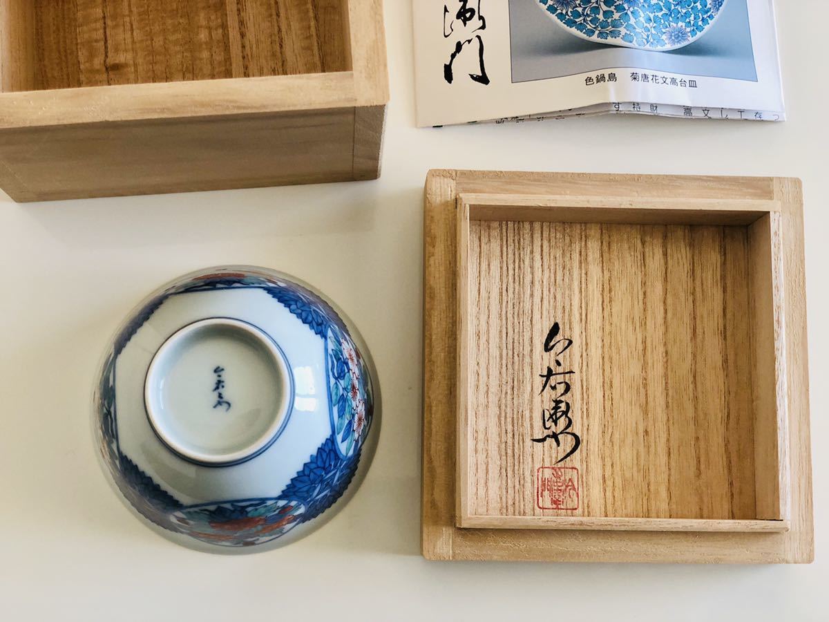 人間国宝 今泉 今右衛門 13代 錦牡丹絵 酒器 徳利 盃 未使用品 c481