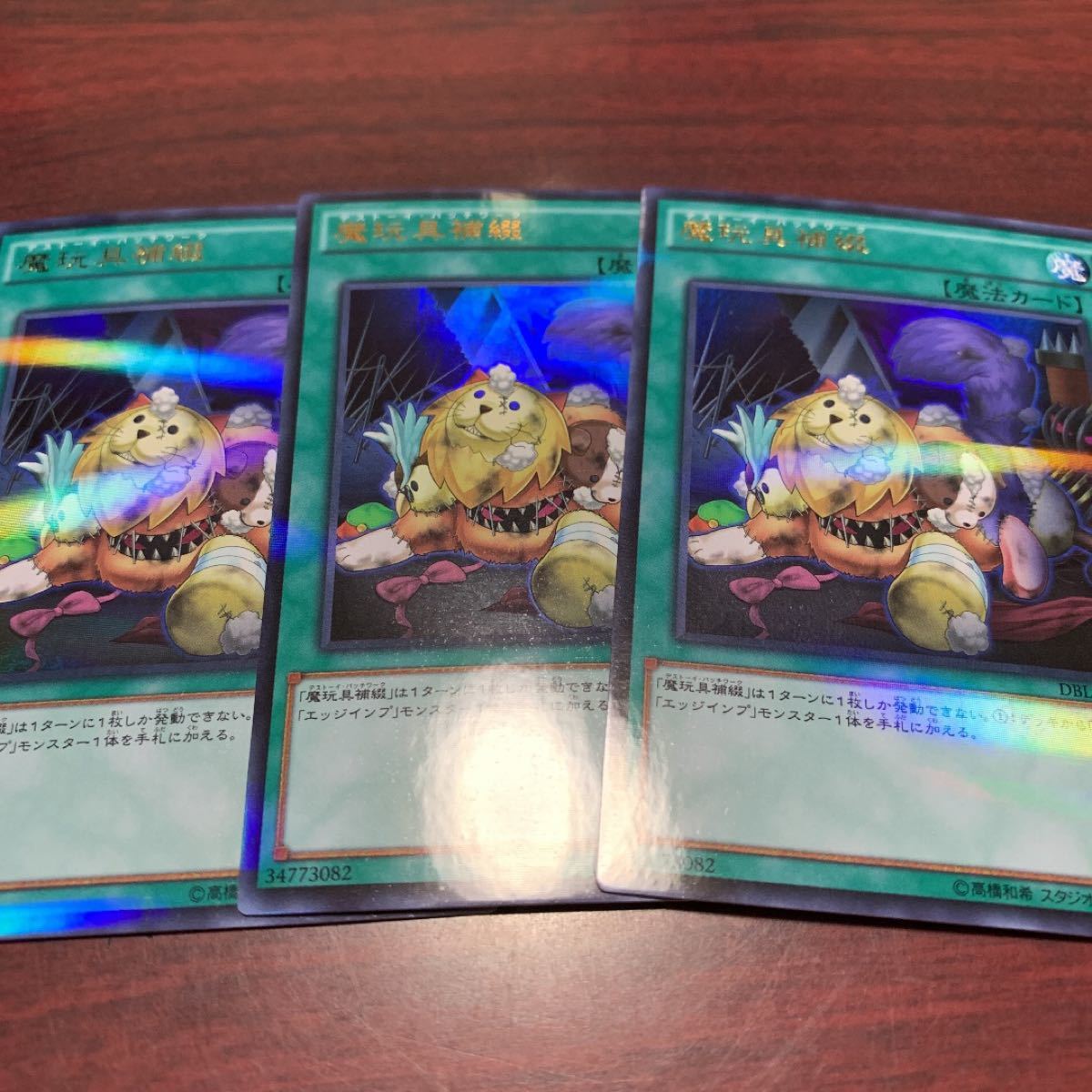 PayPayフリマ|遊戯王 魔玩具補綴 デストーイ・パッチワーク ウルトラパラレルレア ウルパラ 3枚セット 3枚組 PayPayフリマ|遊戯王 魔玩具補綴 デストーイ・パッチワーク ウルトラパラレルレア ウルパラ 3枚セット 3枚組