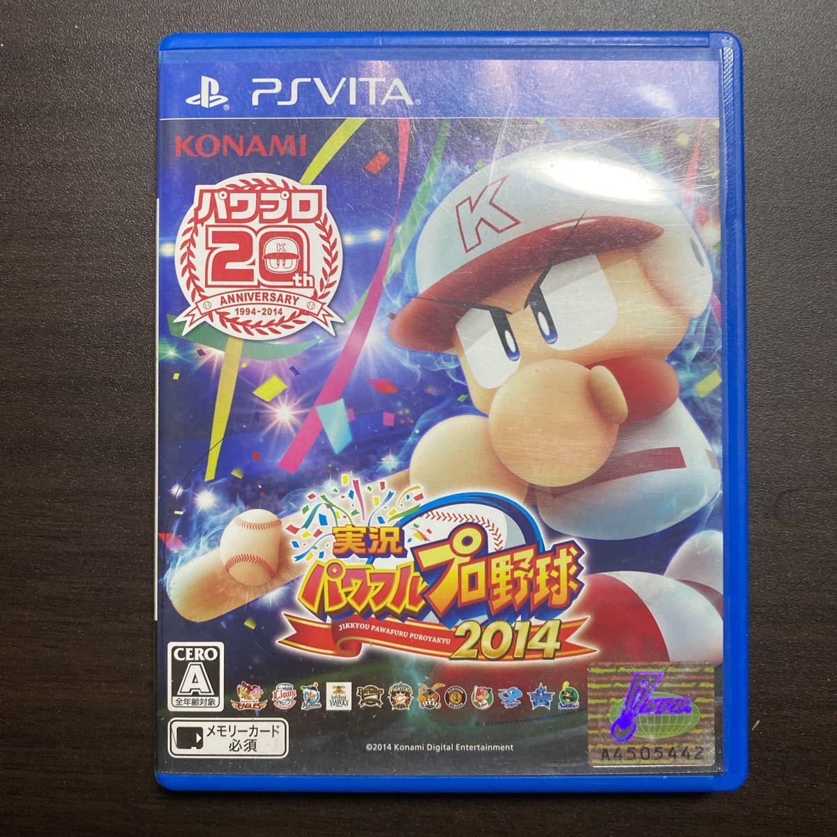 実況パワフルプロ野球2014 　PS Vita ソフト_画像1