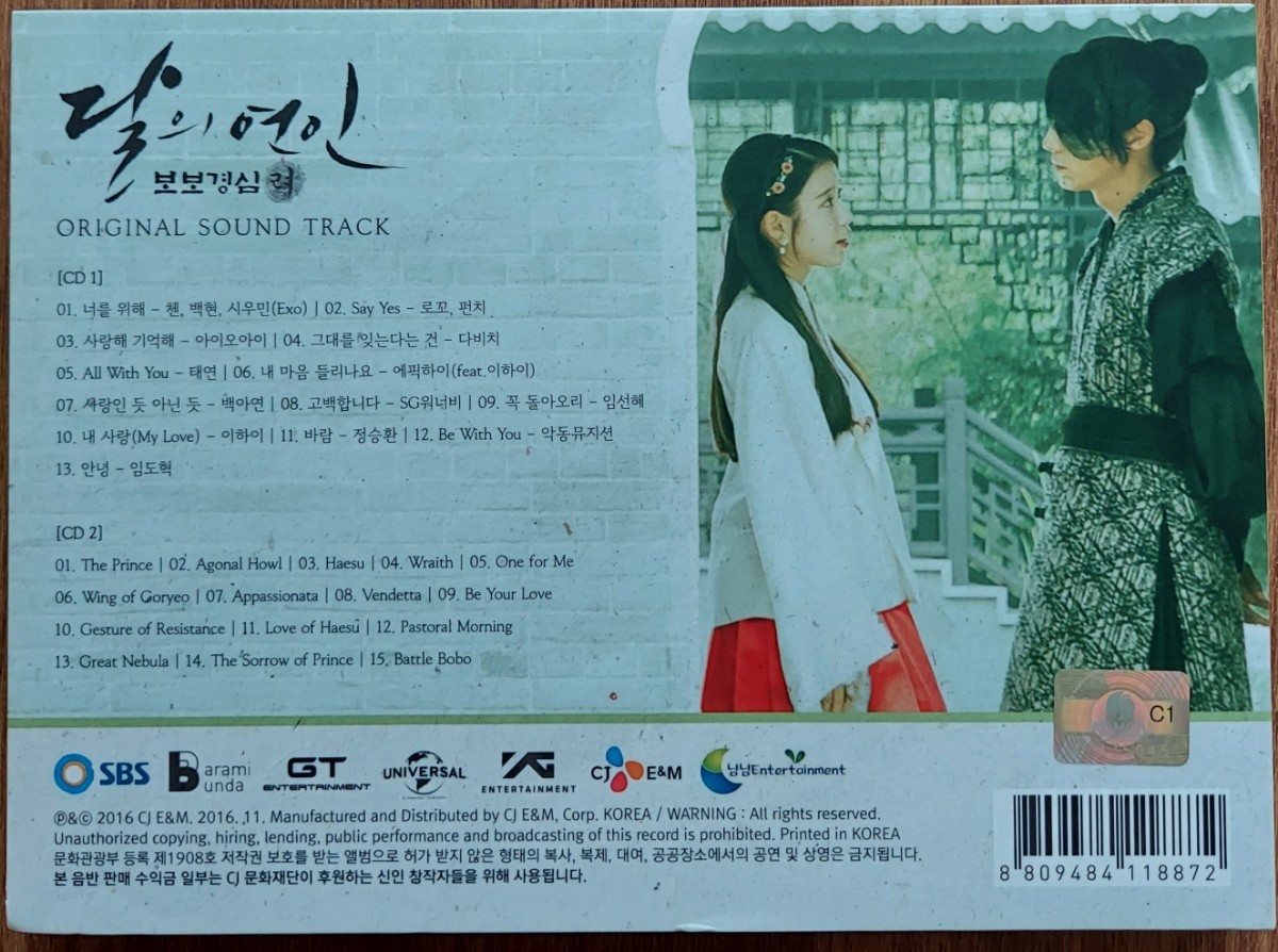 韓国ドラマ 麗~ 花萌ゆる8人の皇子たち OST オリジナルサウンド