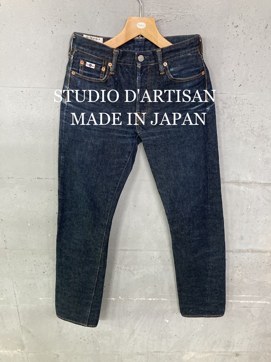 STUDIO D´ARTISAN SD セルビッチデニム！日本製！