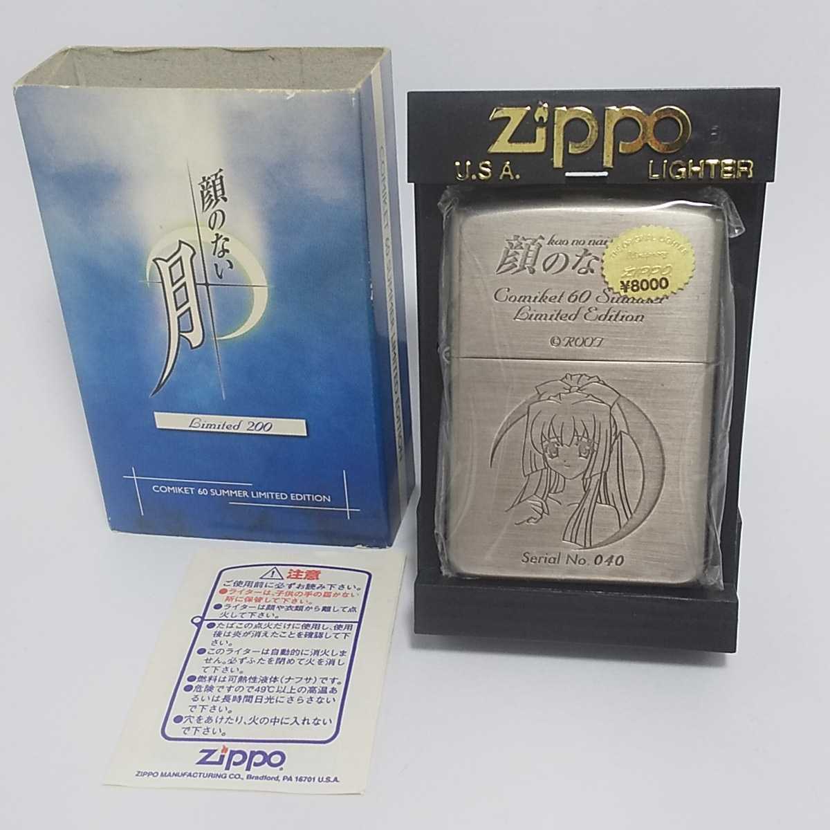 未使用 ZIPPO 顔のない月 倉木鈴菜 限定200個 2000年12月製 ジッポ