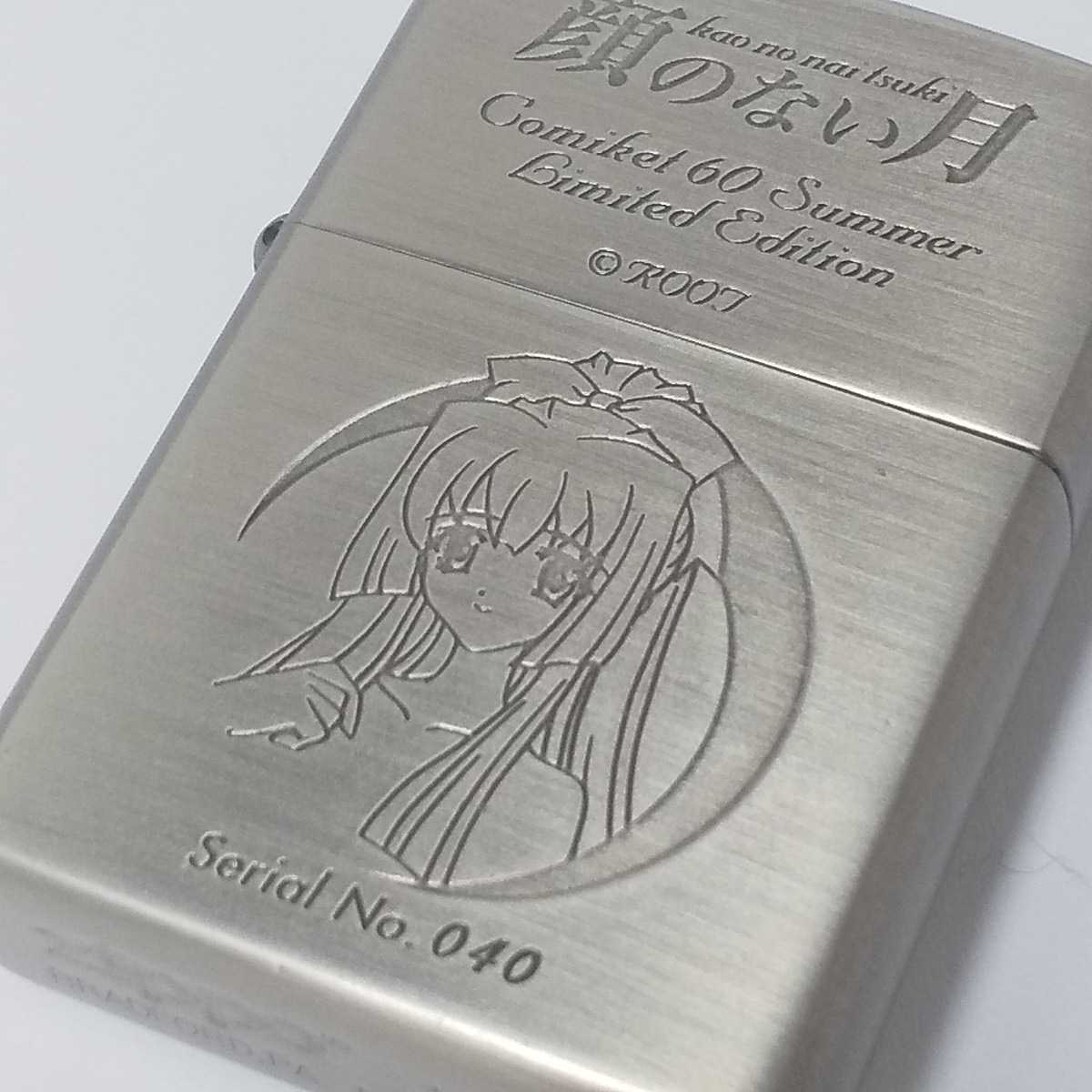 未使用 ZIPPO 顔のない月 倉木鈴菜 限定200個 2000年12月製 ジッポ