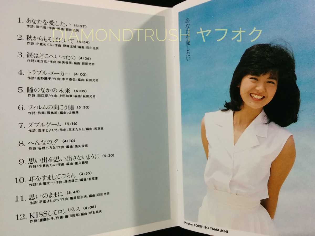 帯 写真集付 音質良好 南野陽子best Nanno Singles 2 ナンノ シングルズ ベストcdアルバム 全12曲 あなたを愛したい 思いのままに 南野陽子 売買されたオークション情報 Yahooの商品情報をアーカイブ公開 オークファン Aucfan Com