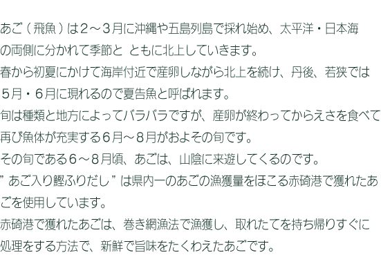 あごだしパック 鰹ふりだし 8g×30パック×6袋セット 国産 あご入り 送料無料_画像5