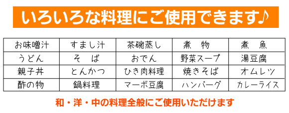 あごだしパック 鰹ふりだし 8g×30パック×6袋セット 国産 あご入り 送料無料_画像6