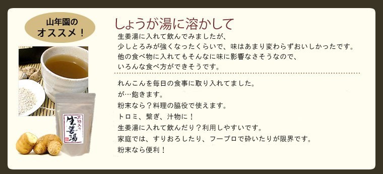 健康食品 蓮根粉 100g×2袋セット 国産 無添加 れんこん粉 レンコンパウダー 蓮根粉末 送料無料_画像5