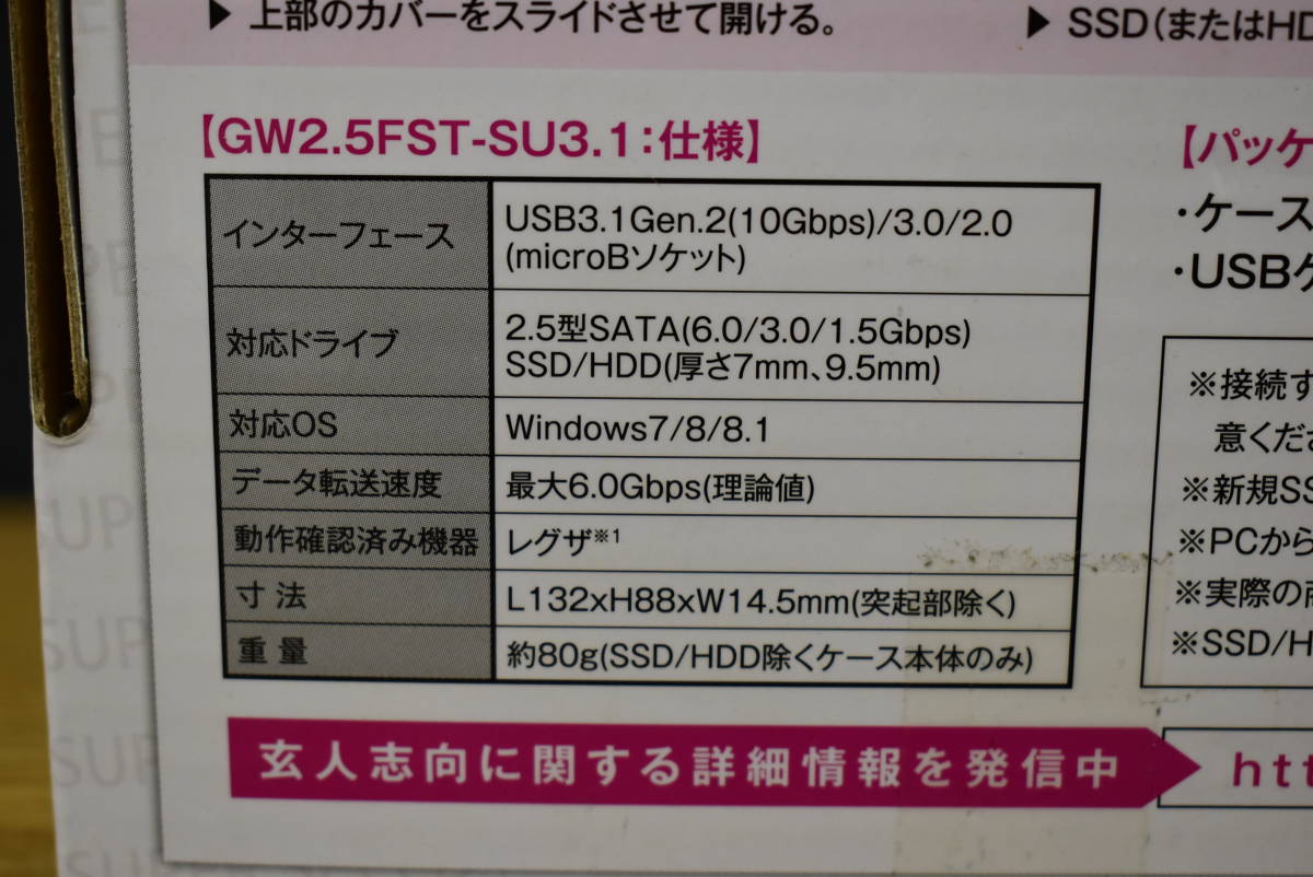 RDT137_玄人志向/2.5インチ/HDD/SSDケース/USB3.1/Gen2対応/GW2.5FST-SU3.1_画像3