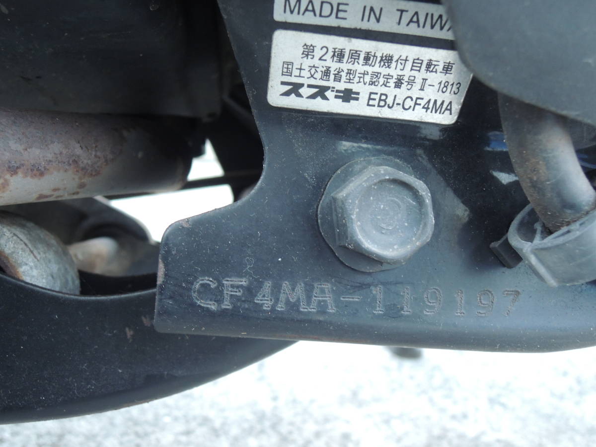 ●SUZUKI　ADDRESS　EBJ-CF4MA　V125S　走行距離31,666㎞　作動、灯火類良好　管理：0209_画像7