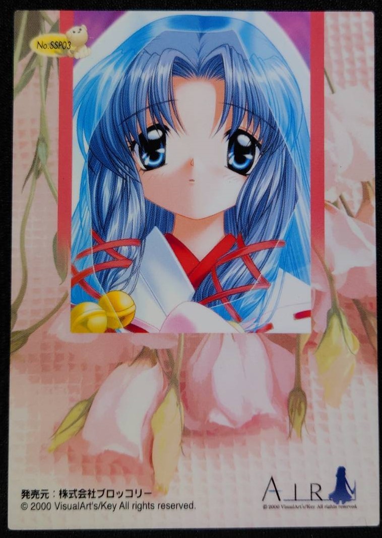 Air No Ssp03 トレカ トレーディングカード ブロッコリー版 神奈 無料配達 神奈 Air No Ssp03 トレカ トレーディングカード ブロッコリー版 神奈 無料配達 神奈