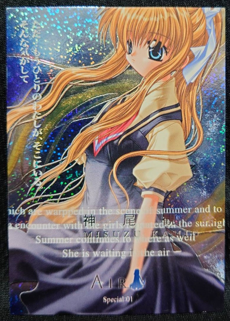 Yahoo!オークション - AIR SPECIAL 01 神尾 観鈴 TI TOKYO版 Yahoo!オークション - AIR SPECIAL 01 神尾 観鈴 TI TOKYO版