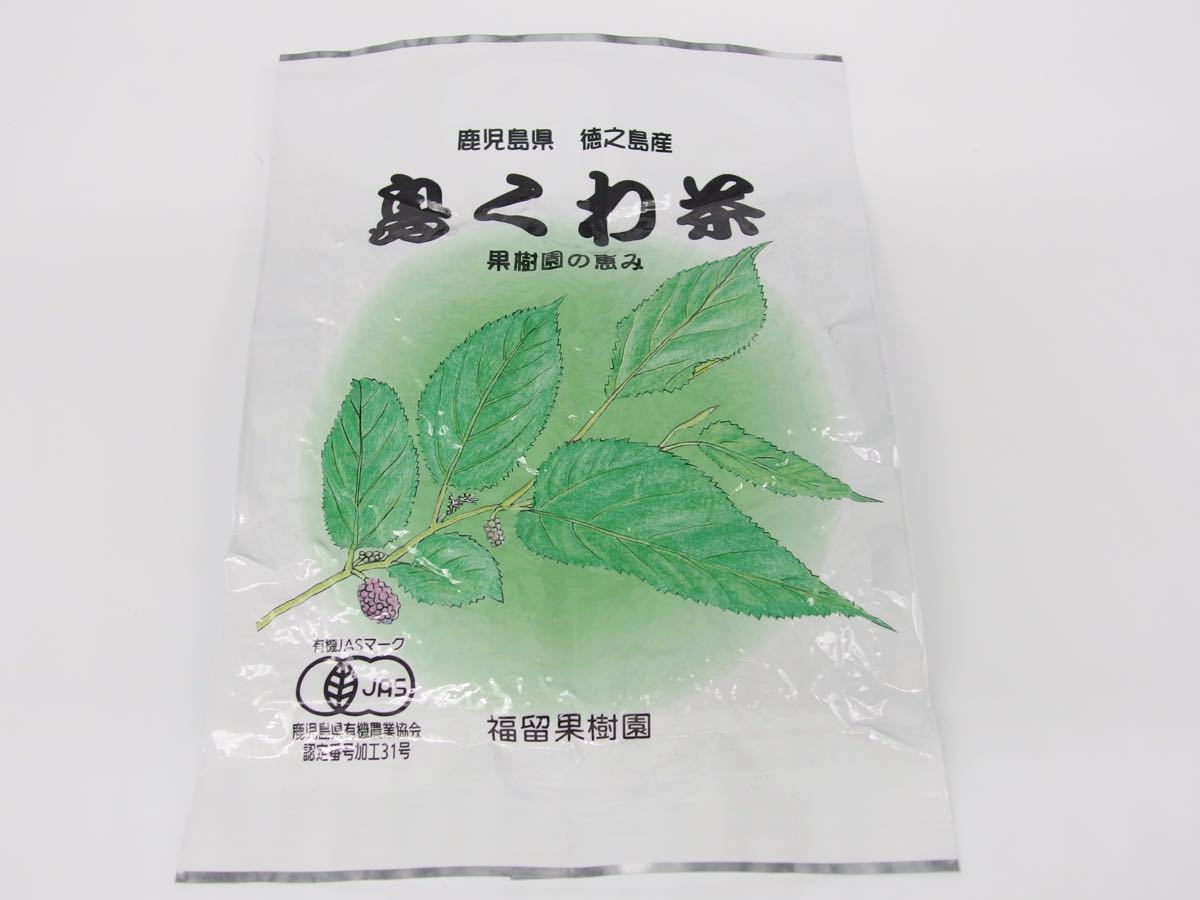 Jas 認定　有機栽培茶葉　グァバ・くわ茶・びわ茶セット